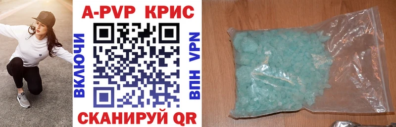 Купить закладки Зеленогорск A-PVP СК