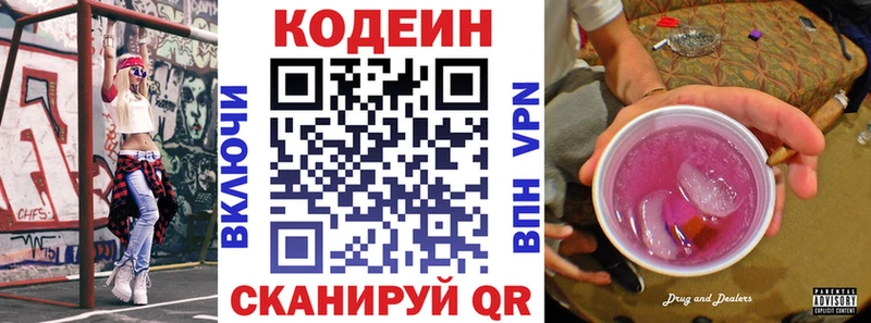 Купить где  Зеленогорск  Кодеин напиток Lean (лин) 