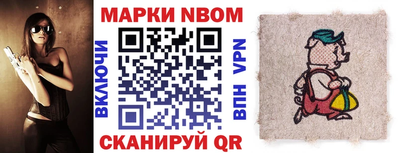 Купить где  Зеленогорск  Марки 25I-NBOMe 1500мкг 